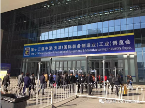  The 13th Tianjin Plastic and Rubber Industry Exhibition